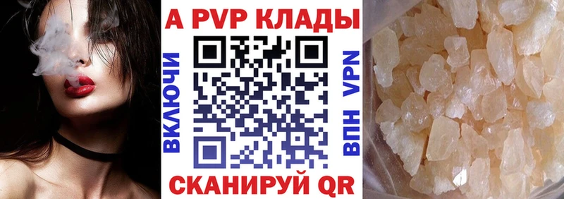 Alfa_PVP Crystall  Купить  Грайворон 