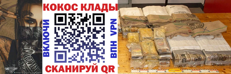Купить закладки  Грайворон  Cocaine FishScale 