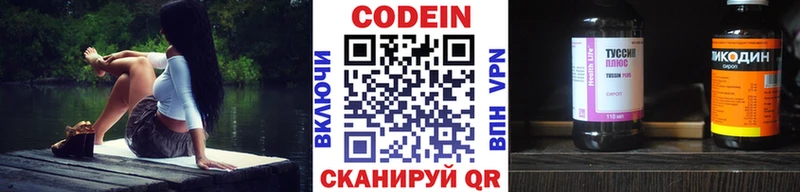 Купить  Грайворон  Кодеин напиток Lean (лин) 
