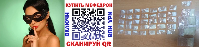 Купить  Грайворон  Мефедрон mephedrone 