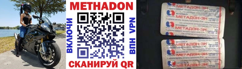 Купить закладки  Грайворон  Метадон methadone 